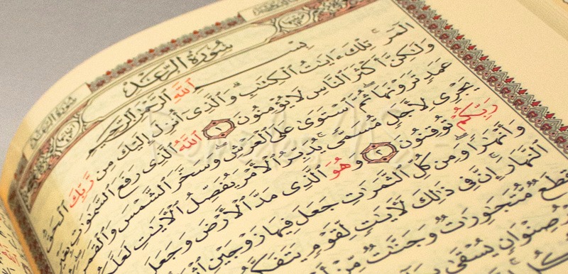 Coran Arabe lecture Hafs  Livres  Remèdes NS