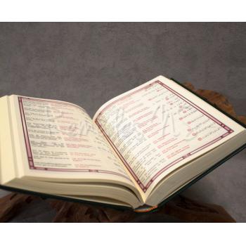 Coran Le Saint Coran Arabe Avec Traduction Française Du Sens De Ses Versets Et Transcription Phonétique 4