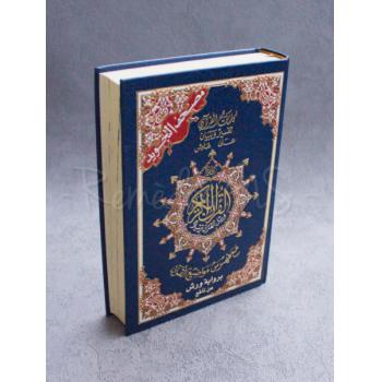 Coran Coran Avec Règles De Tajwid - Lecture Hafs, Warsh, Qalun 1